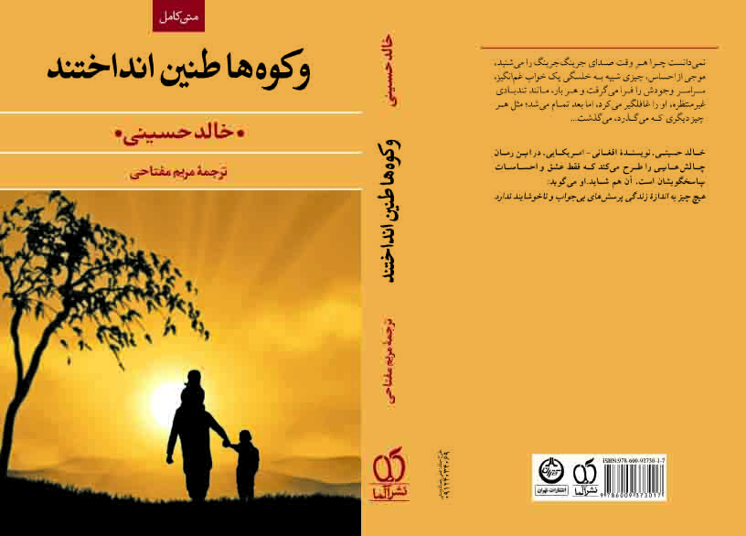 انتشارات تهران 